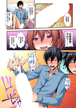 Page 19 of Irekawatte Dotabata Ecchi! ~Aya-nee no Binkan na Karada ni Ore wa Taerarenai 3