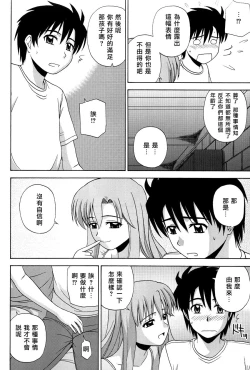 Page 17 of Le beau maitre 6