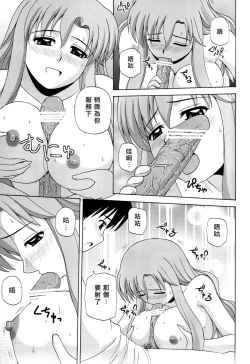 Page 20 of Le beau maitre 6