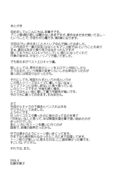 Page 28 of Le beau maitre 6