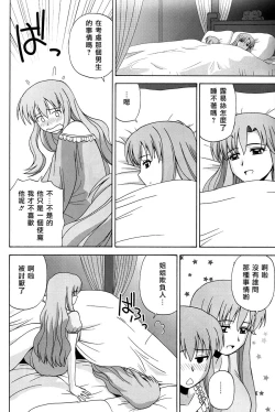 Page 9 of Le beau maitre 6