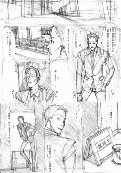 Page 3 of Jochikousei Yon.