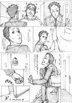Page 4 of Jochikousei Yon.