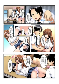 Page 90 of Imouto ni Seikyouiku ~ Oshiete Oniichan! | 妹妹好想要性教育～被哥哥搞到不要不要！ Ch.1-7