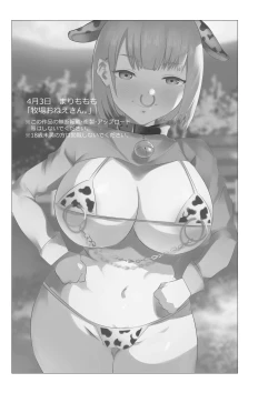 Page 26 of Bokujou Onee-san.