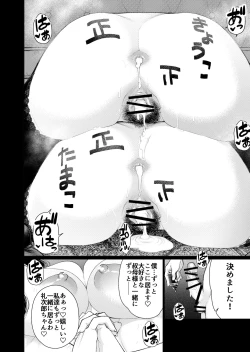 Page 15 of Inshi-kan