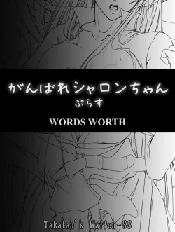 Page 112 of Ganbare Sharon-chan Plus