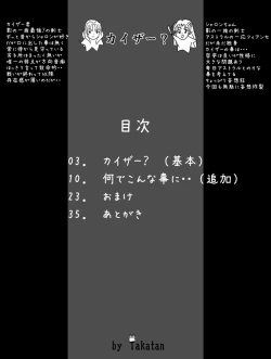 Page 113 of Ganbare Sharon-chan Plus