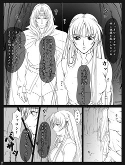 Page 118 of Ganbare Sharon-chan Plus