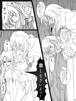 Page 122 of Ganbare Sharon-chan Plus