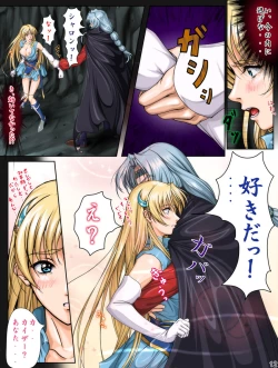 Page 12 of Ganbare Sharon-chan Plus