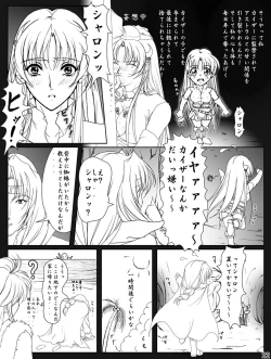 Page 133 of Ganbare Sharon-chan Plus