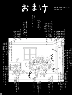 Page 134 of Ganbare Sharon-chan Plus