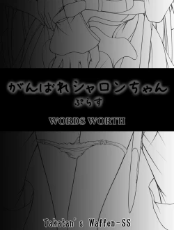 Page 148 of Ganbare Sharon-chan Plus