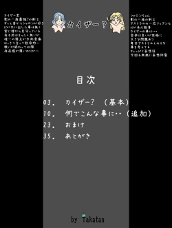 Page 39 of Ganbare Sharon-chan Plus