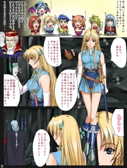 Page 40 of Ganbare Sharon-chan Plus