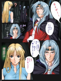 Page 4 of Ganbare Sharon-chan Plus