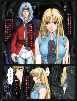 Page 7 of Ganbare Sharon-chan Plus