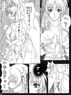 Page 82 of Ganbare Sharon-chan Plus