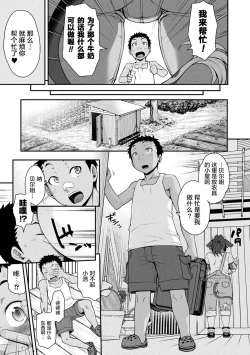 Page 120 of Kemonokko Tsushin