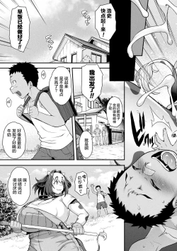 Page 138 of Kemonokko Tsushin