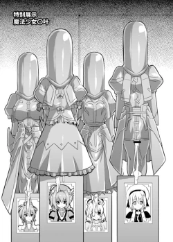 Page 16 of Heroin tachi no nare no hate