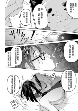 Page 17 of Oyajigari o Karou !