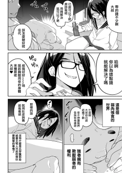 Page 5 of Oyajigari o Karou !