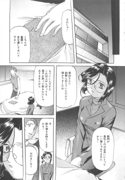 Page 38 of SM Koiuta