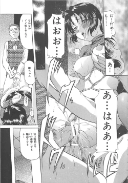 Page 84 of SM Koiuta