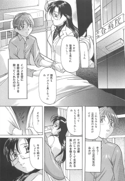Page 86 of SM Koiuta