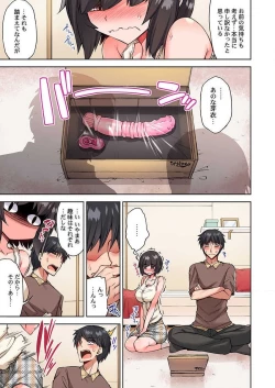 Page 49 of Asoko Araiya no Oshigoto