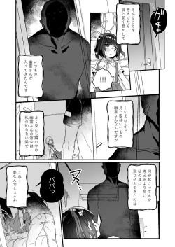 Page 12 of Uchi ni wa Yuurei-san ga Imasu Yokorenbo Hen