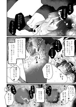 Page 15 of Uchi ni wa Yuurei-san ga Imasu Yokorenbo Hen