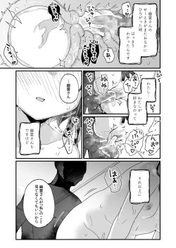 Page 39 of Uchi ni wa Yuurei-san ga Imasu Yokorenbo Hen