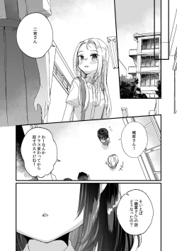 Page 42 of Uchi ni wa Yuurei-san ga Imasu Yokorenbo Hen