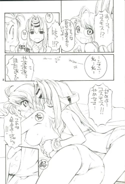 Page 7 of white blood tipeRA