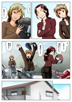 Page 9 of Miboujin Naoko