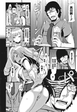 Page 102 of Sakare Seishun!! Ragai Katsudou