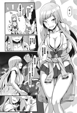 Page 104 of Sakare Seishun!! Ragai Katsudou