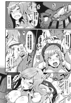 Page 114 of Sakare Seishun!! Ragai Katsudou