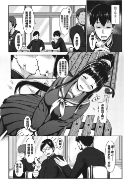 Page 118 of Sakare Seishun!! Ragai Katsudou