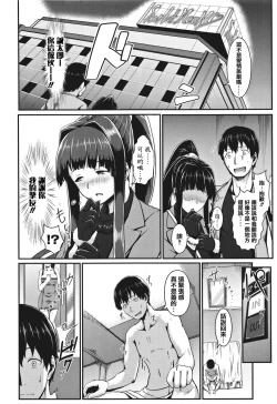 Page 120 of Sakare Seishun!! Ragai Katsudou