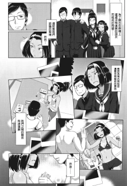 Page 140 of Sakare Seishun!! Ragai Katsudou