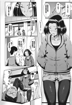 Page 142 of Sakare Seishun!! Ragai Katsudou