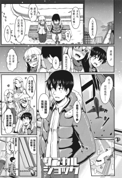 Page 157 of Sakare Seishun!! Ragai Katsudou