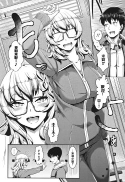 Page 158 of Sakare Seishun!! Ragai Katsudou