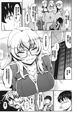 Page 159 of Sakare Seishun!! Ragai Katsudou