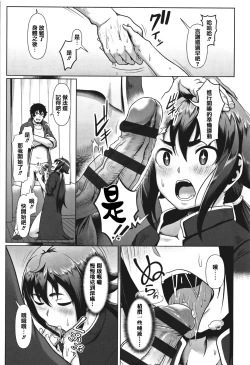 Page 183 of Sakare Seishun!! Ragai Katsudou