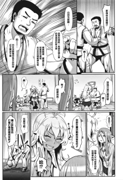 Page 31 of Sakare Seishun!! Ragai Katsudou